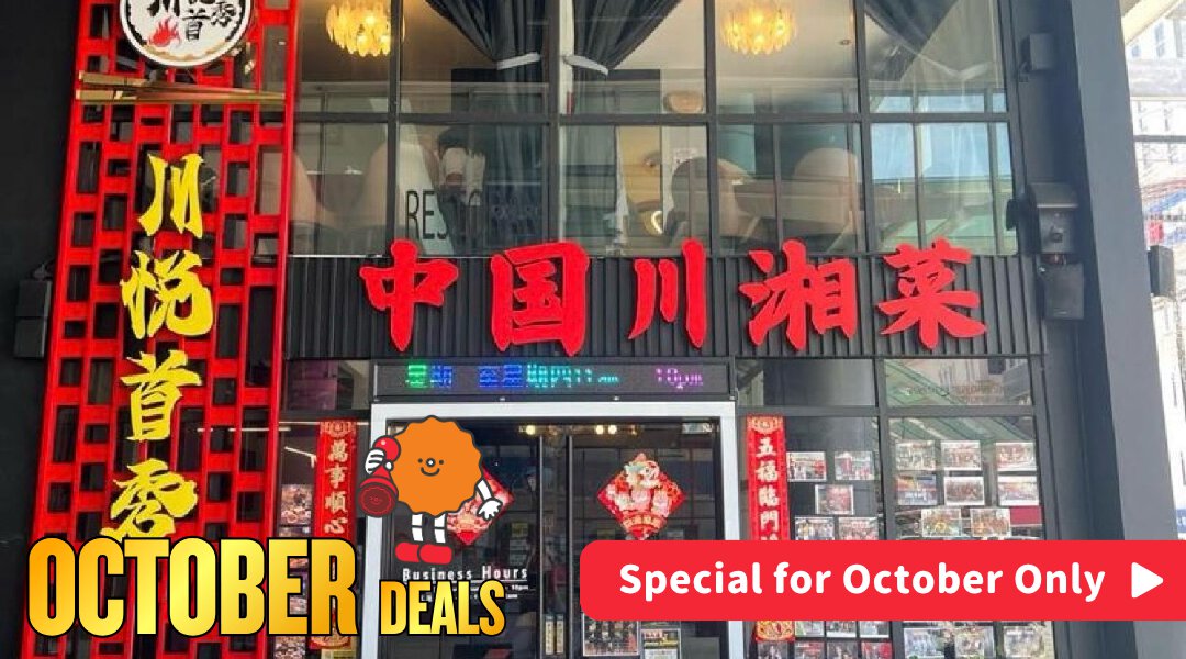 Chuan Yue De Cuisine @ Kota Damansara