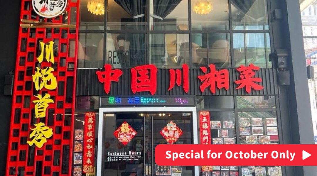 Chuan Yue De Cuisine @ Kota Damansara