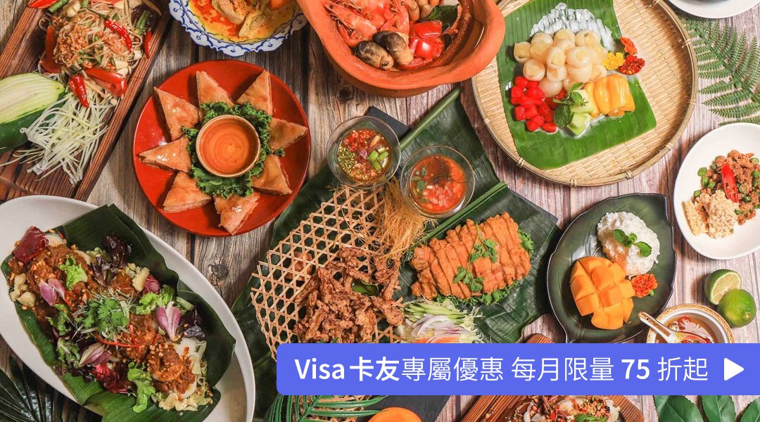 [轉讓] 已售出 8/18 典華豐FOOD 假日晚餐兩位