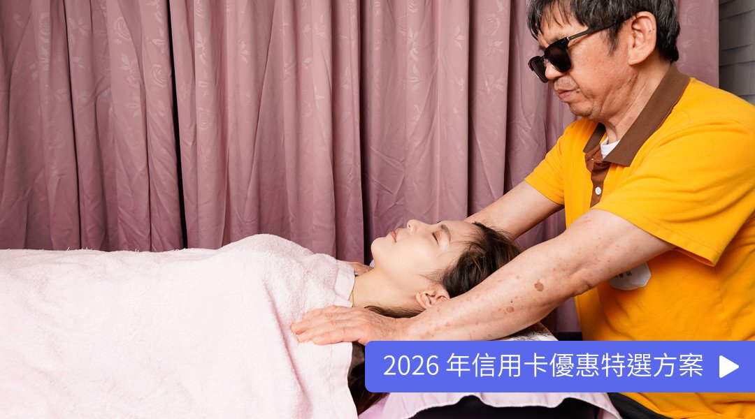 喜樂健康按摩站マッサージ | FunNow - 直前予約でお得に｜グルメ・宿