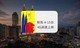- 新加坡/馬來西亞 4-15 天〡4G 店取