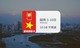 越南 5-10 天〡天天10GB 店取-FunNow x Tphone〡極速網卡