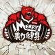 美力健身Merry Gym