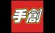 手創兒童積木科學館