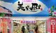 風獅爺手作體驗 牧志