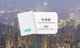 香港取|4G WiFi Egg (中國)-爽WIFI x 中國4G上網 (香港機場取)