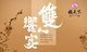 福州經典饗宴|建議雙人-福天下 - 福州料理私房菜