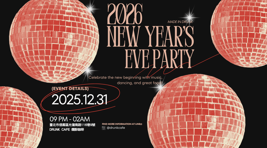 烂醉咖啡 Drunk Cafe-2026 跨年派對｜單人暢飲早鳥站票