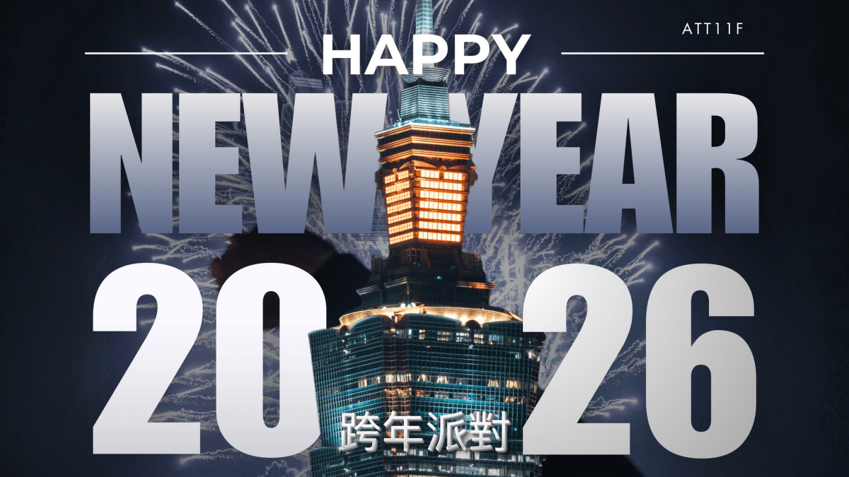 Babylon-2026 跨年煙火派對｜單人暢飲門票｜登頂 ATT4FUN 最美高峰