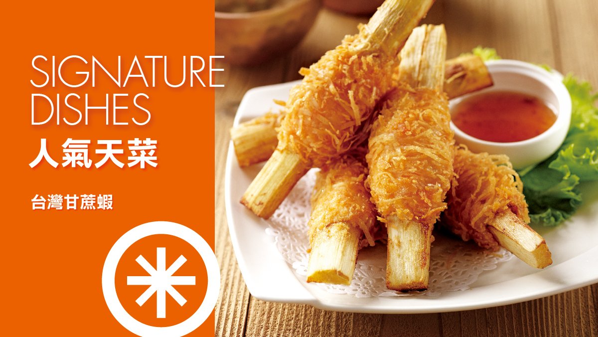 時時香 桃園三越站前-免預付訂位