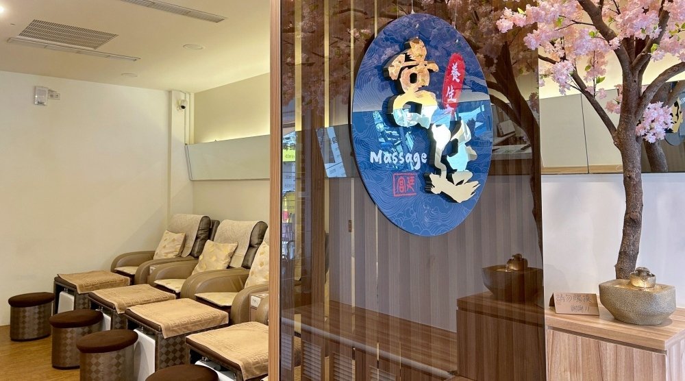 宮廷足體養生館｜通化街好服務老店-腳底按摩 40 min