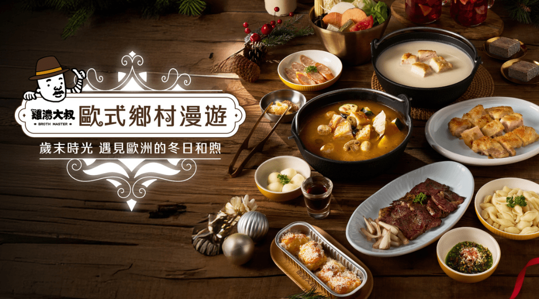 雞湯大叔 誠品南西店-優惠8折起｜預付訂金 330 元折抵					