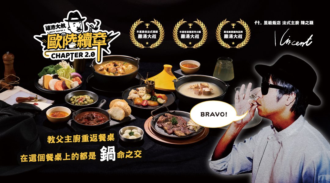 雞湯大叔 敦南店-優惠72折起｜預付訂金 330 元折抵