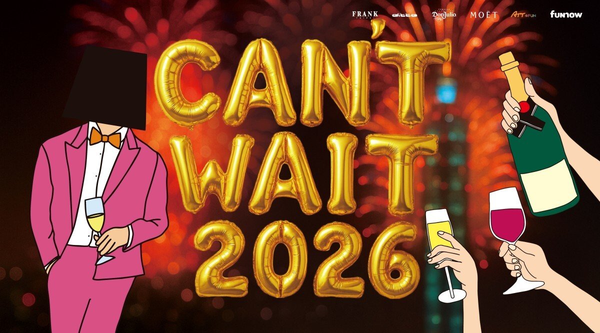 FRANK Taipei-2026 跨年派對｜101 第一排戶外煙火派對票