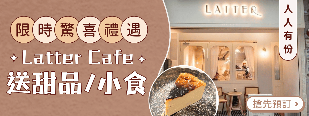 Latter Cafe