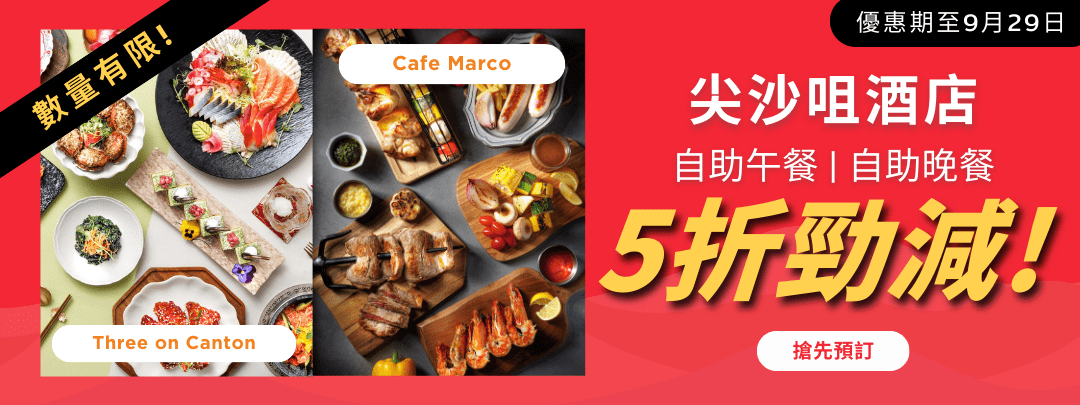 Three on canton & cafe marco YC