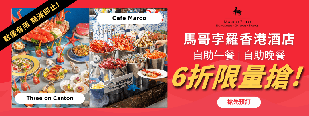 Three on canton & cafe marco YC