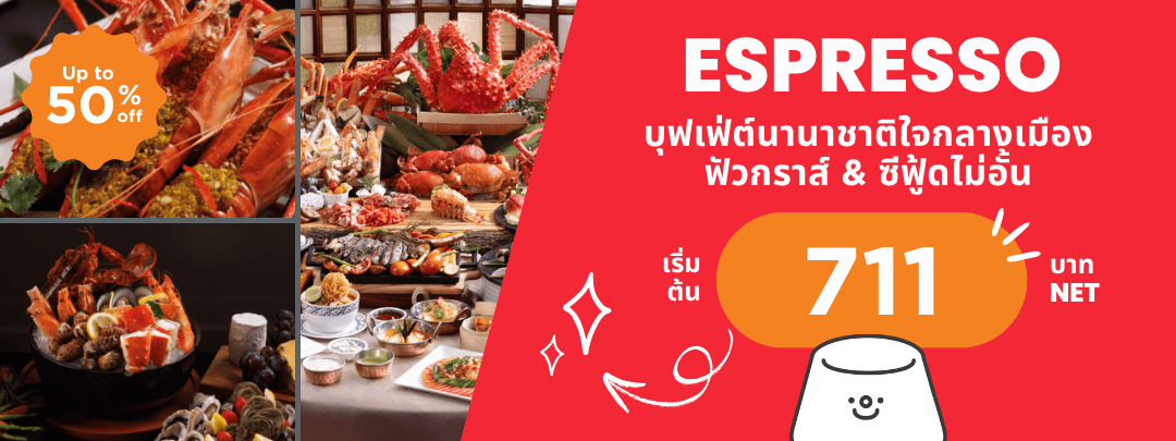 TH_YCEspresso_202607