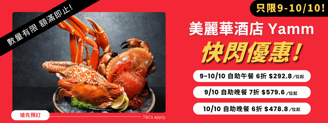 Yamm 9-10/10 Flash Sale