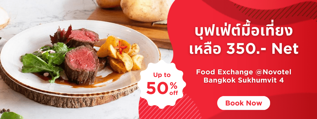Food Exchange Novotel 4
