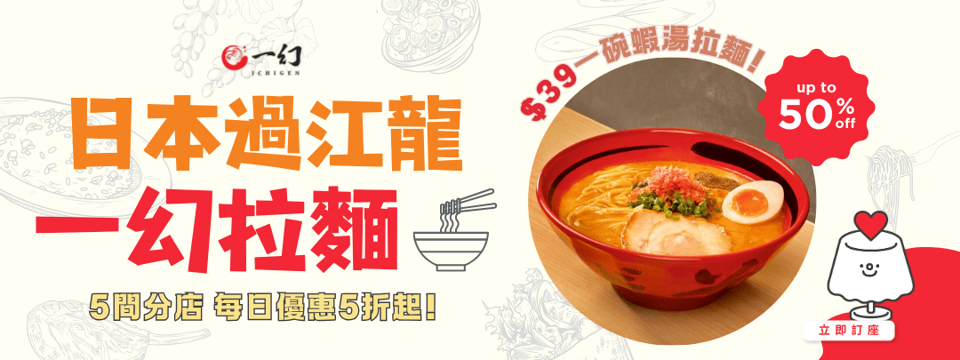 Ebisoba Ichigen