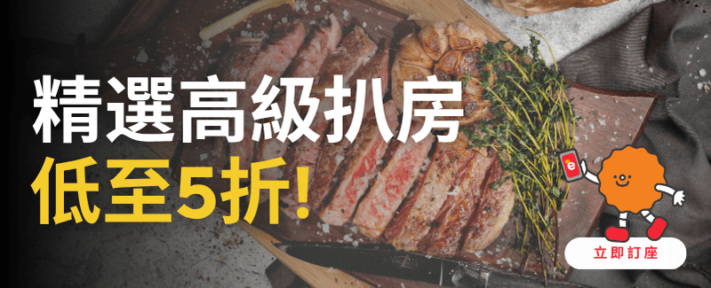Steakhouse