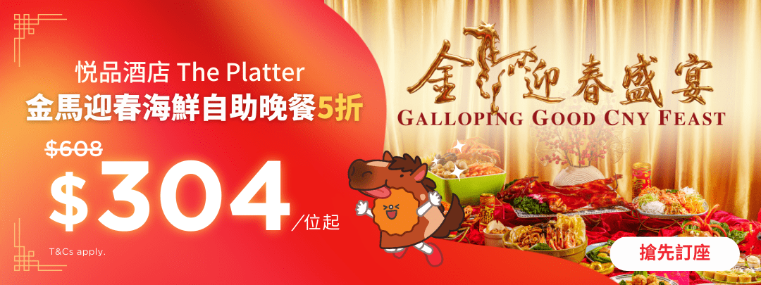 THE PLATTER CNY 