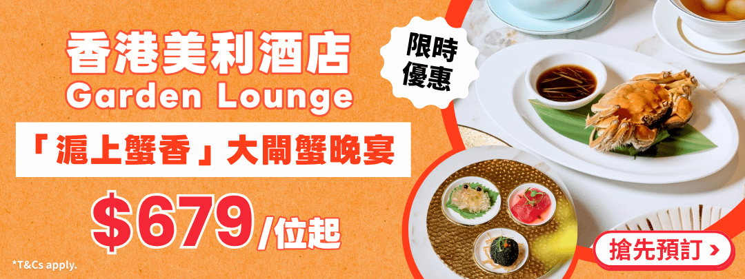 Garden Lounge Hairy Crab Set