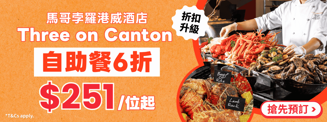 Three on canton Aug