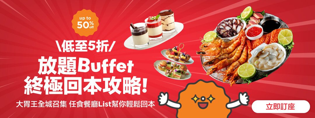 All you can eat (buffet)