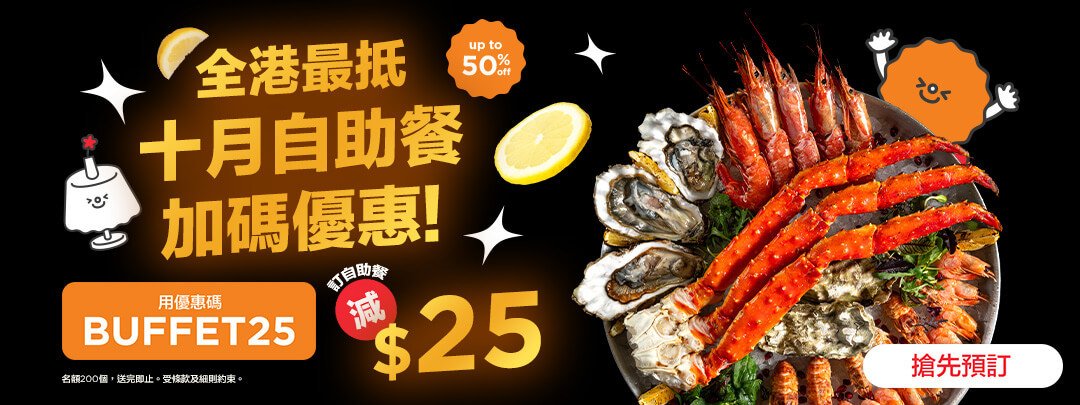 Buffet ECV 17-24/10 | BUFFET25