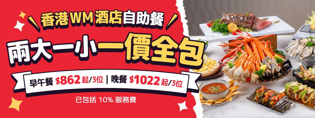 Cafe WM family package