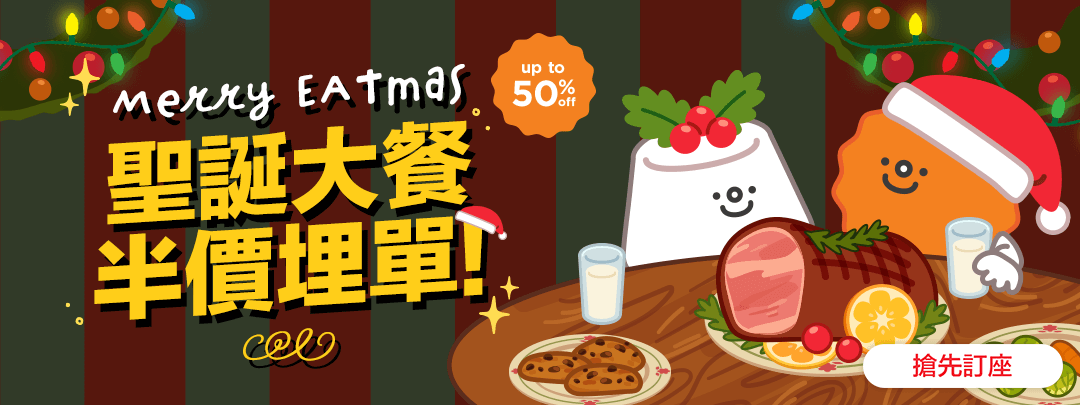 Christmas Early Bird Offer