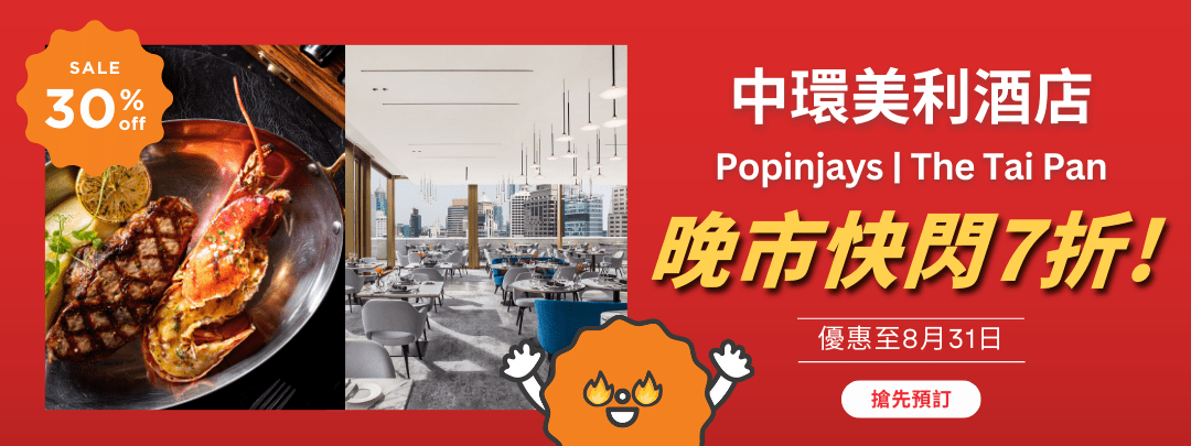 The Tai Pan / Popinjays Aug YC