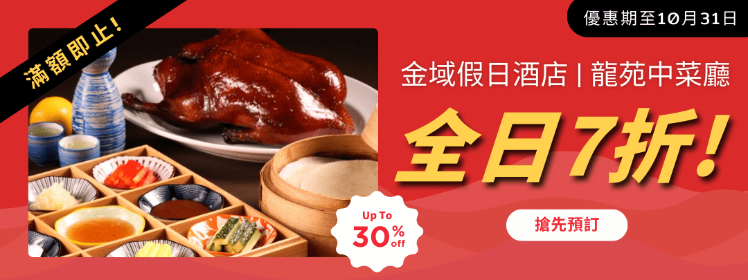 Loong Yuen Oct YC