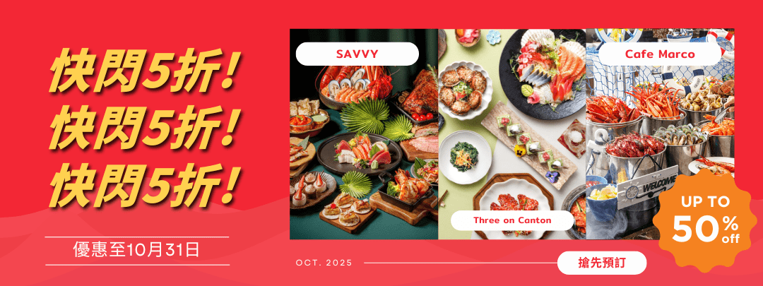 TOC & Cafe Marco & SAVVY Oct YC