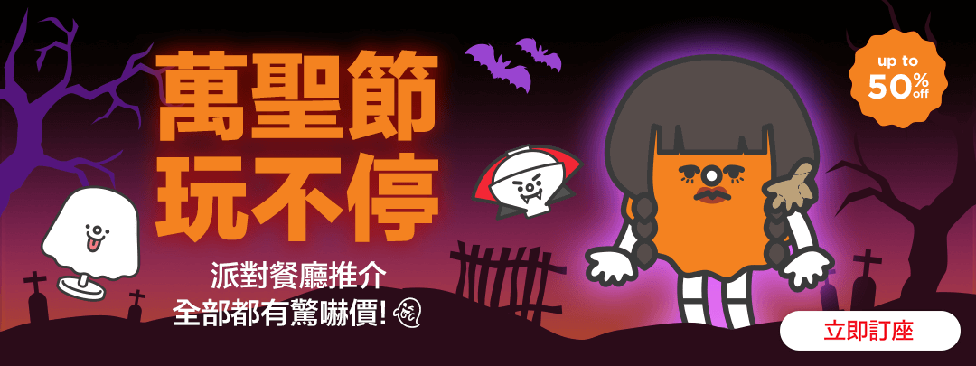 Halloween-themed eats