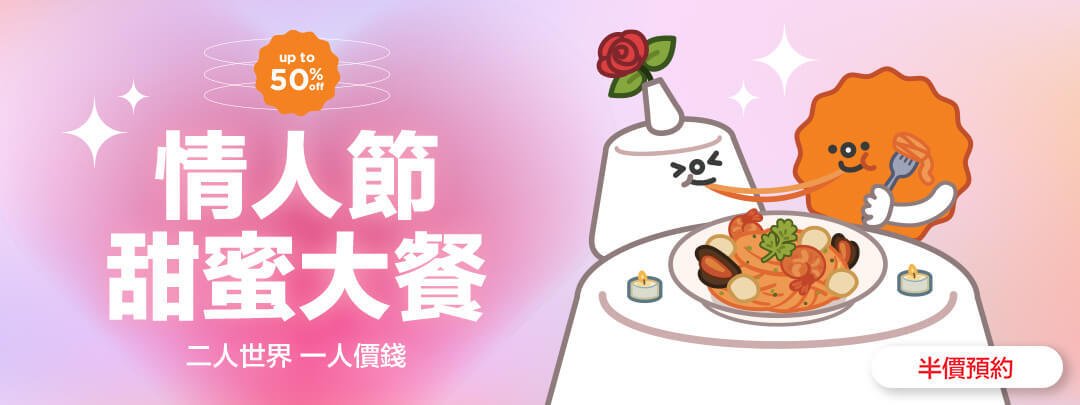 Valentine’s Dining Guide