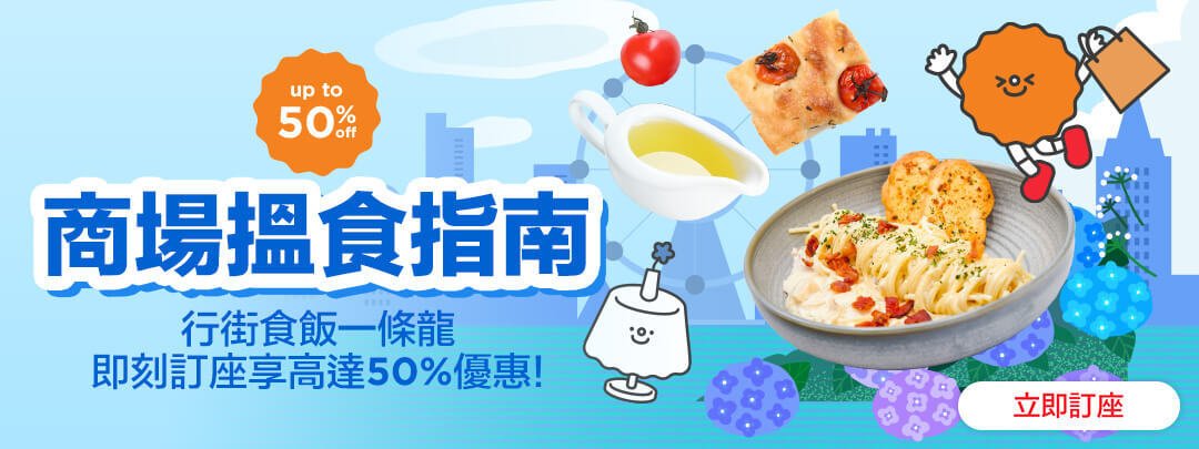Mall restaurant