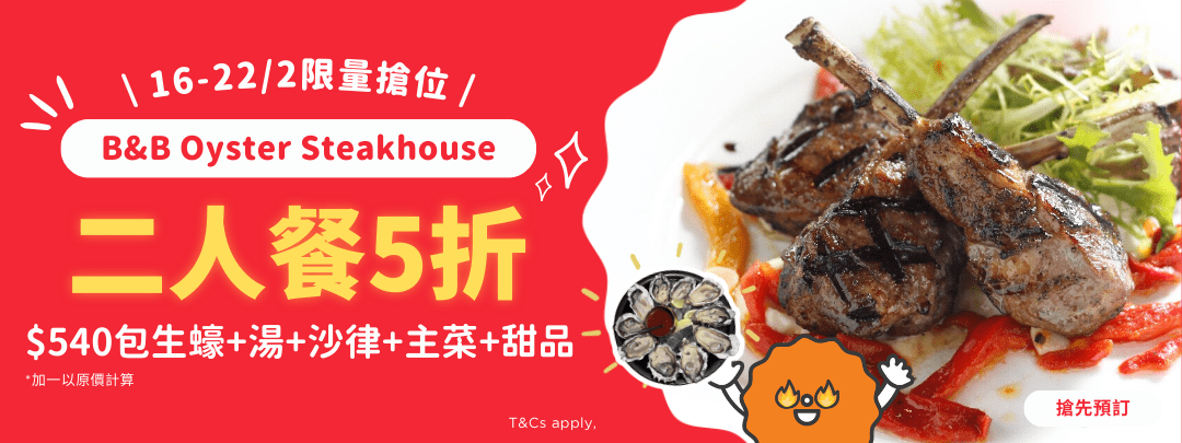 B&B Oyster Steakhouse