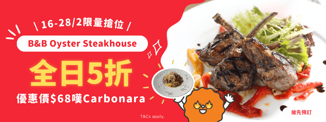 B&B Oyster Steakhouse