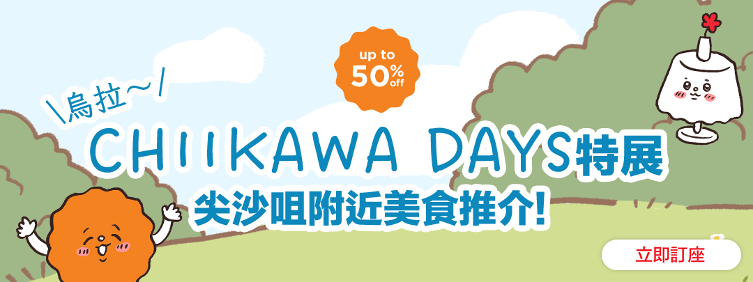 Chiikawa TST recommendation