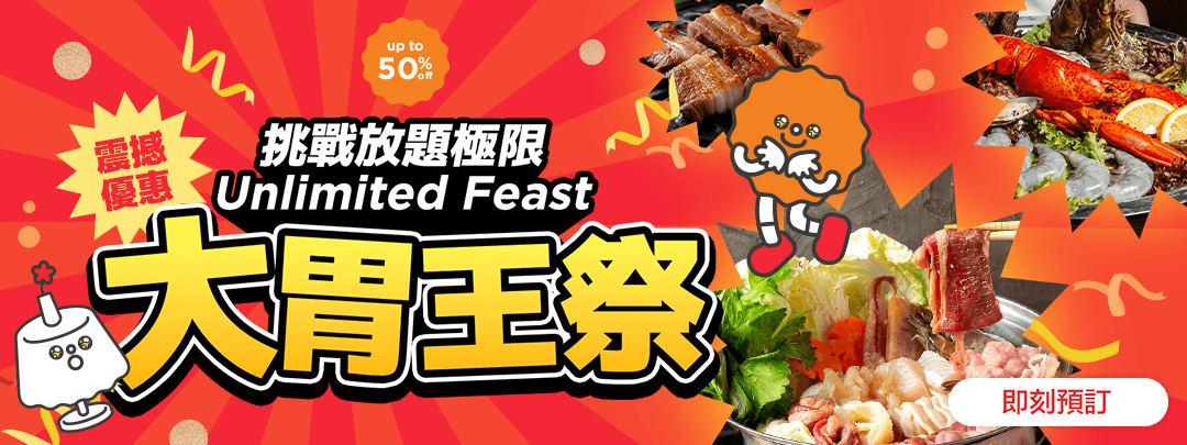 unlimited feast
