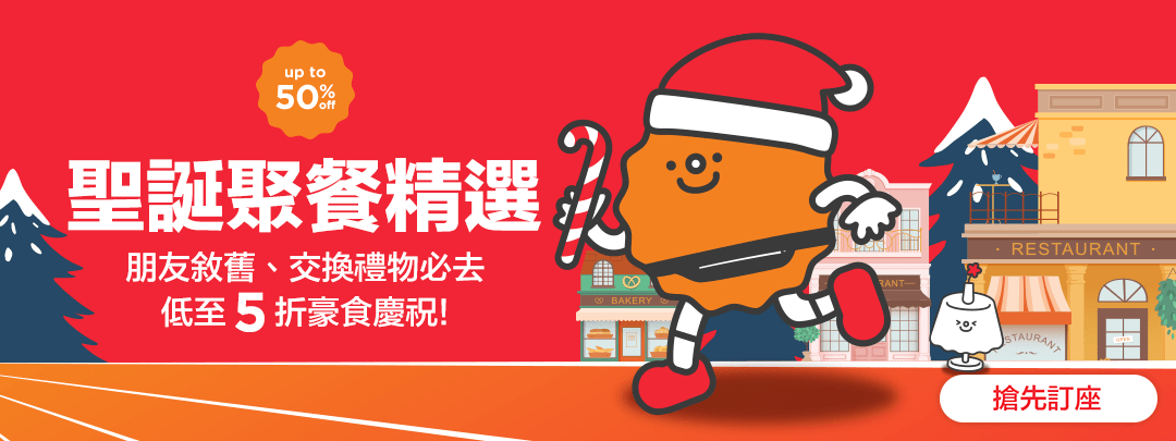 Christmas Early Bird Offer