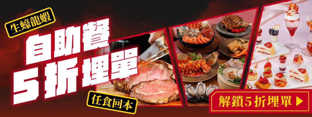 Buffet new AW Mar 2026