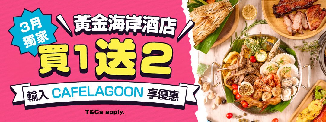 Cafe Lagoon March YC