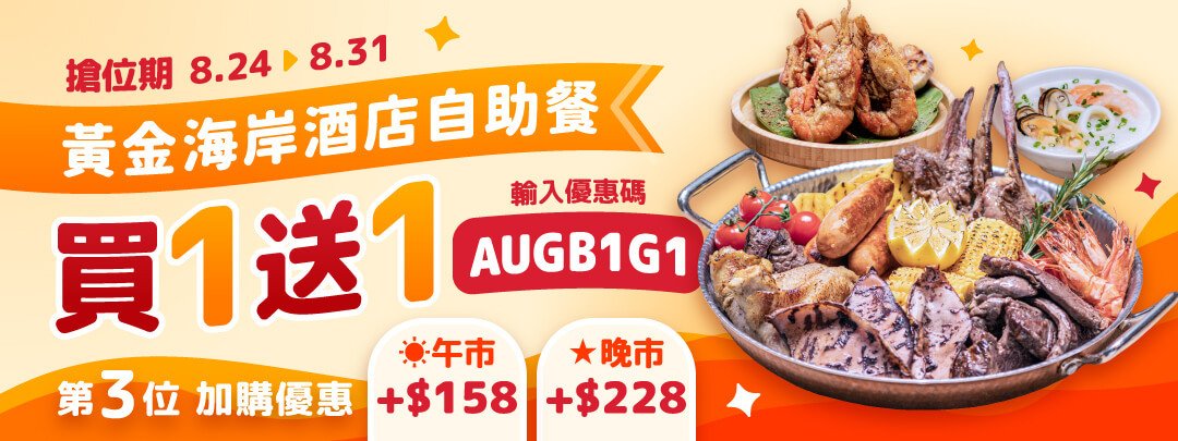 cafe lagoon B1G1