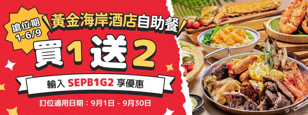 Cafe Lagoon SEPB1G2