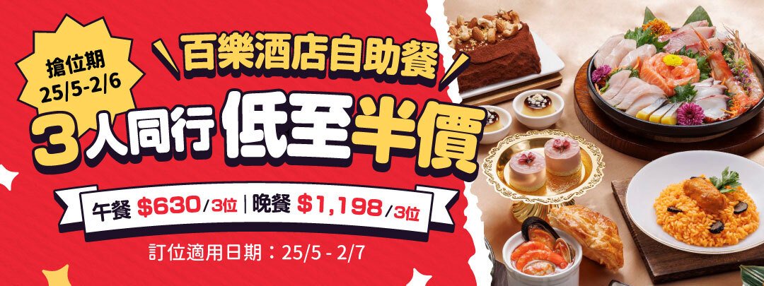 Park Cafe Flash 25/5-2/6