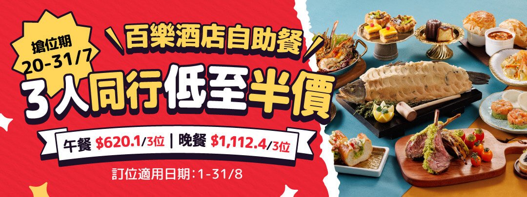 Park Cafe 20-31/7